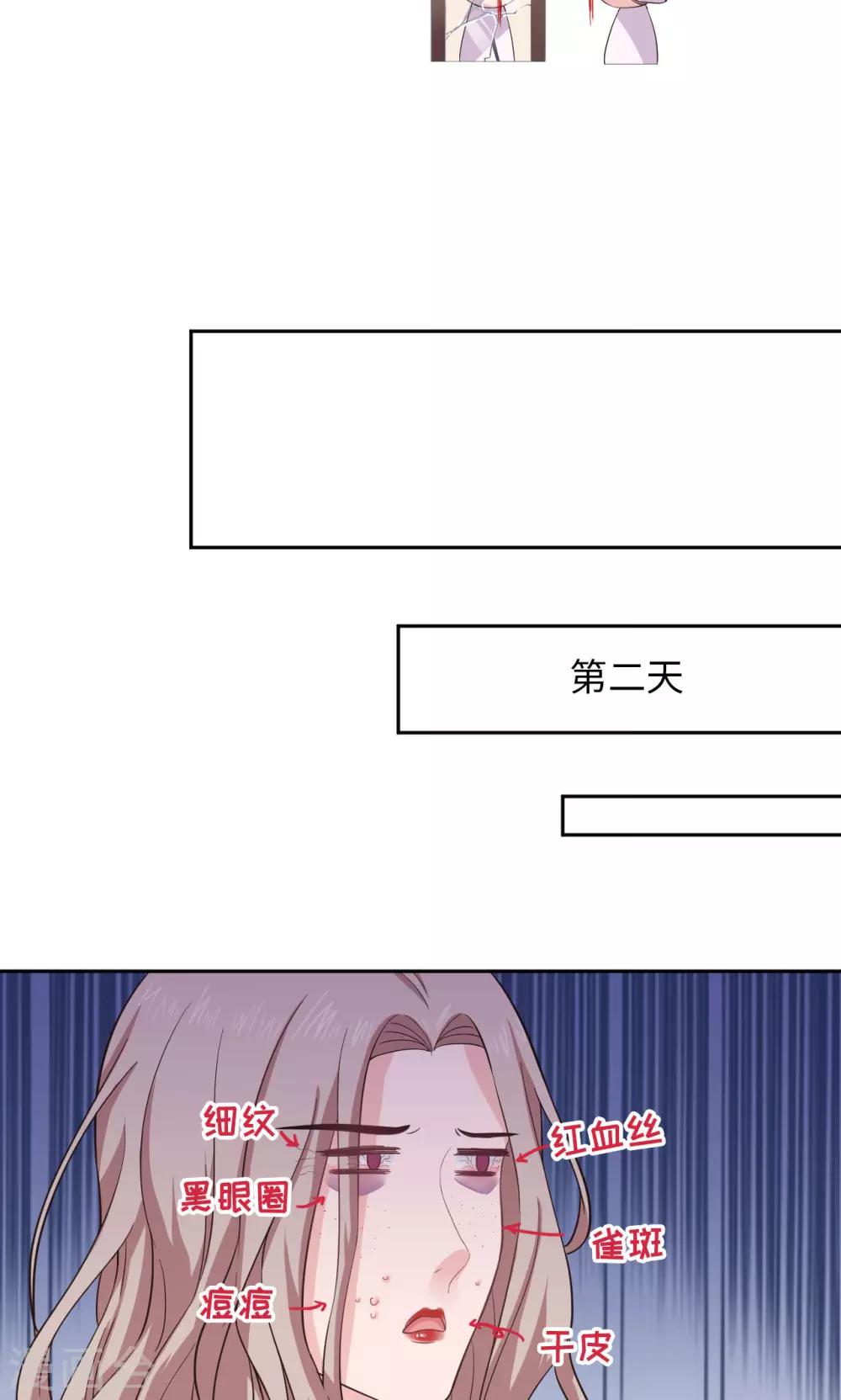 🍟末日超神激动队 第35话 基动队？！ 第9页
