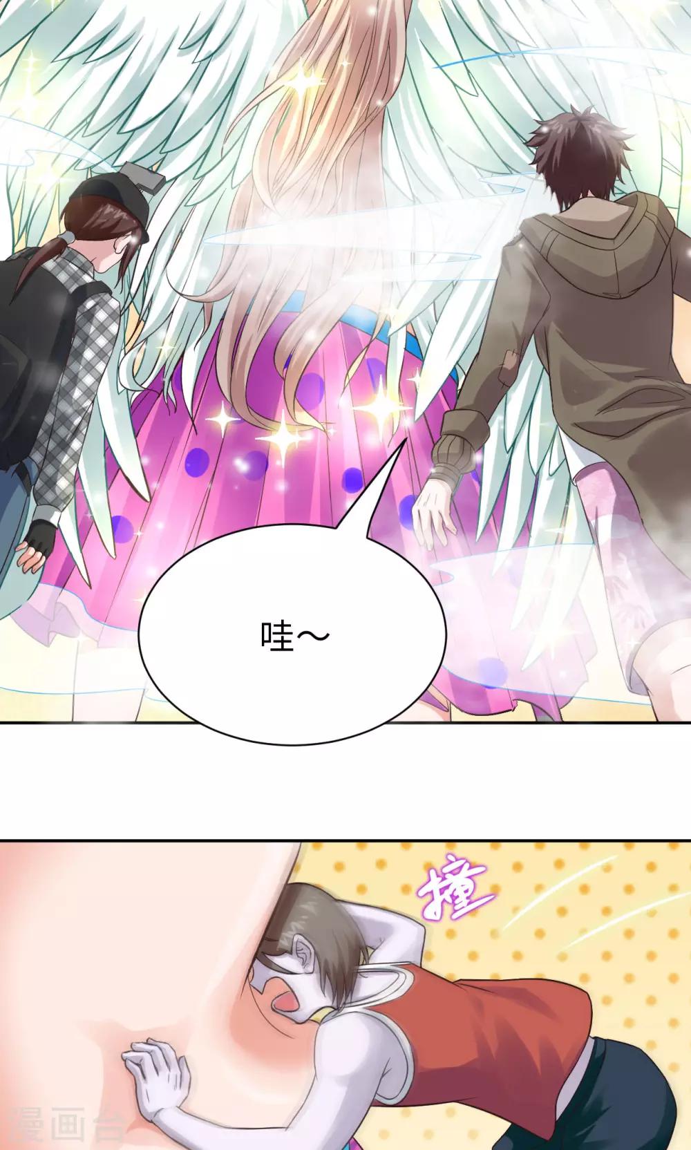 🍟末日超神激动队 第5话 最美之人 第10页
