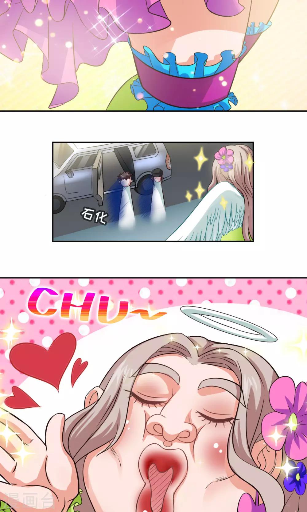 🍟末日超神激动队 第5话 最美之人 第15页