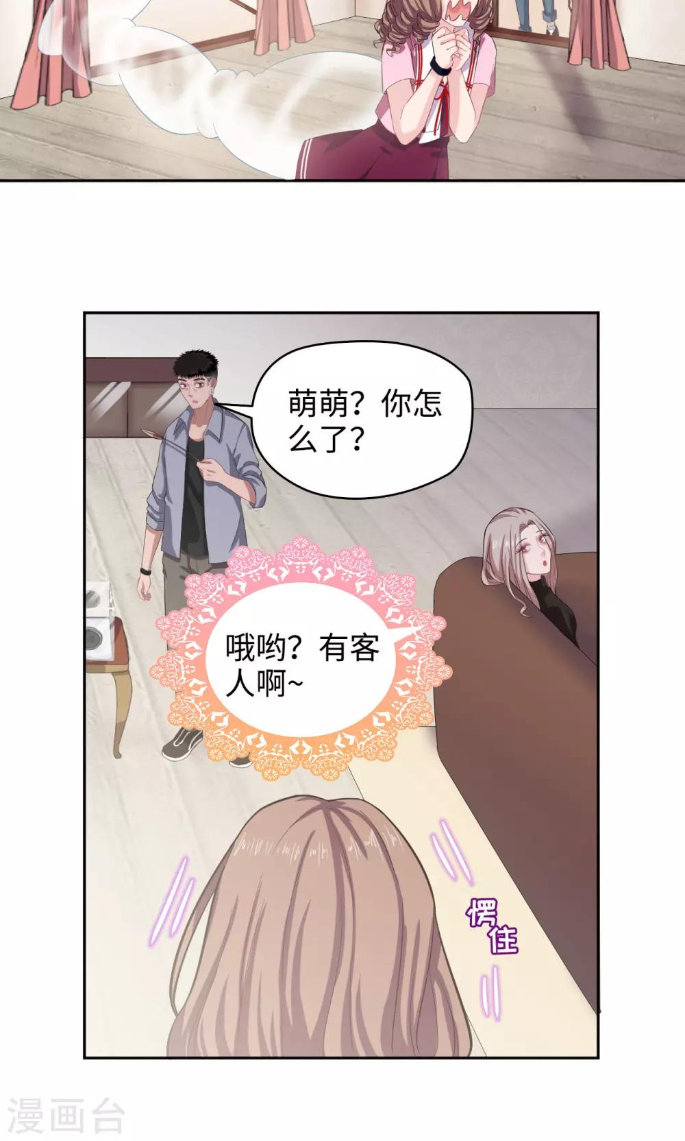 🍟末日超神激动队 第41话 恶魔激动队 第10页