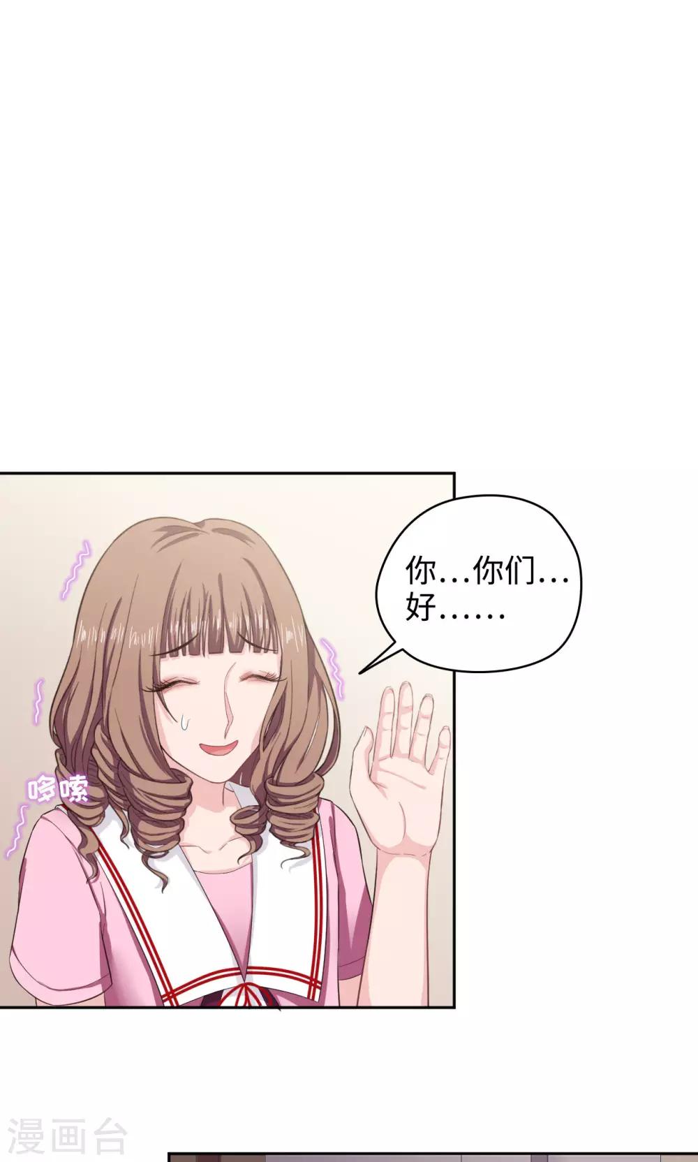 🍟末日超神激动队 第41话 恶魔激动队 第11页