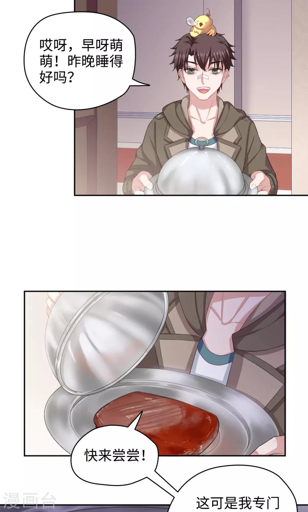 🍟末日超神激动队 第41话 恶魔激动队 第12页