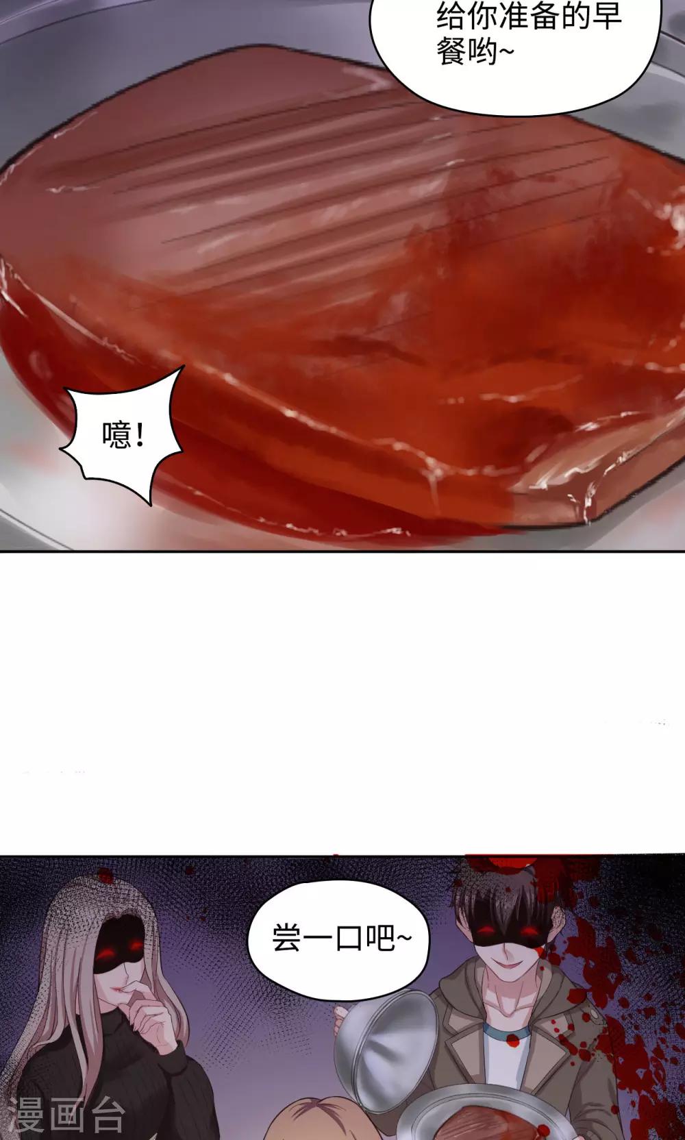 🍟末日超神激动队 第41话 恶魔激动队 第13页