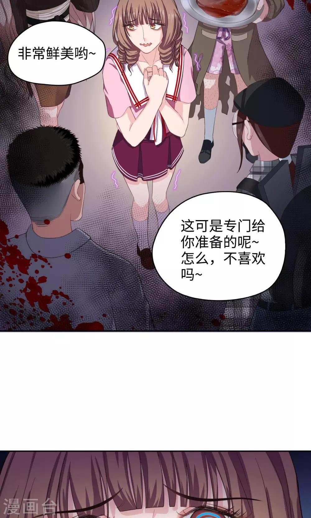 🍟末日超神激动队 第41话 恶魔激动队 第14页