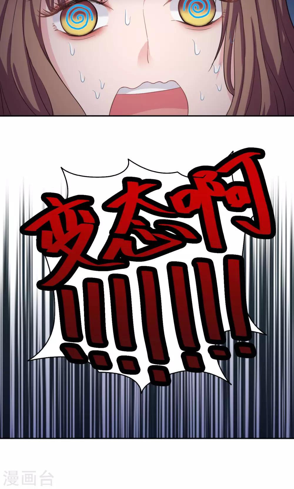🍟末日超神激动队 第41话 恶魔激动队 第15页