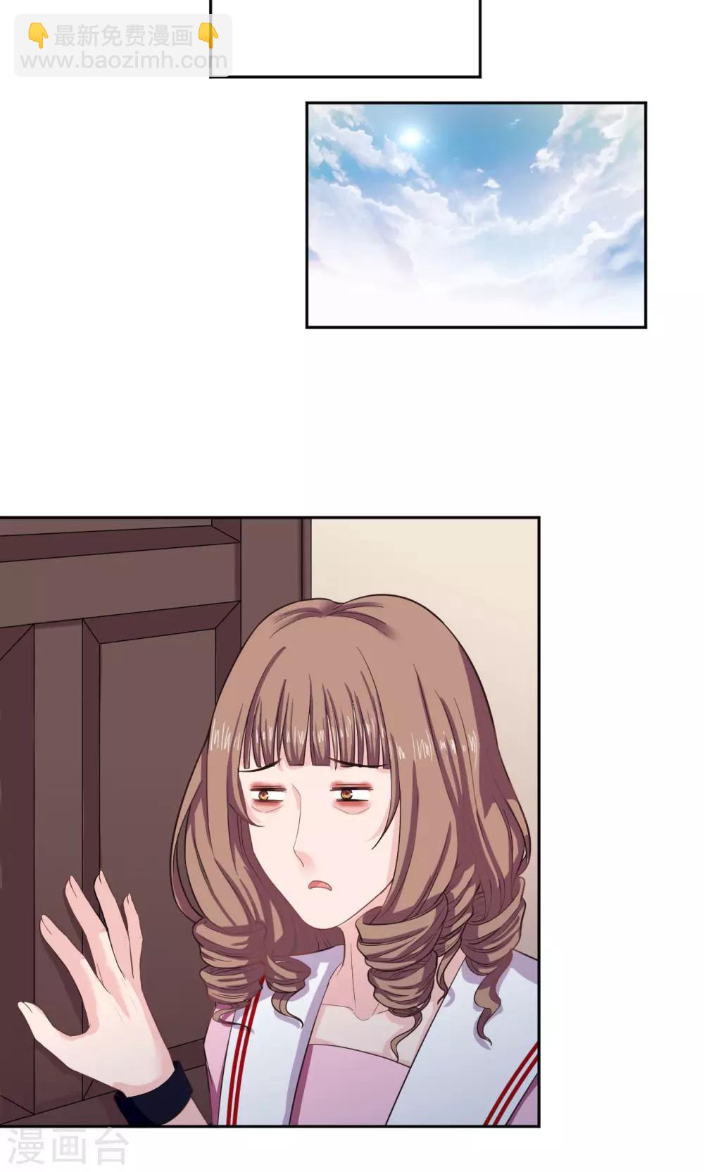 🍟末日超神激动队 第41话 恶魔激动队 第2页