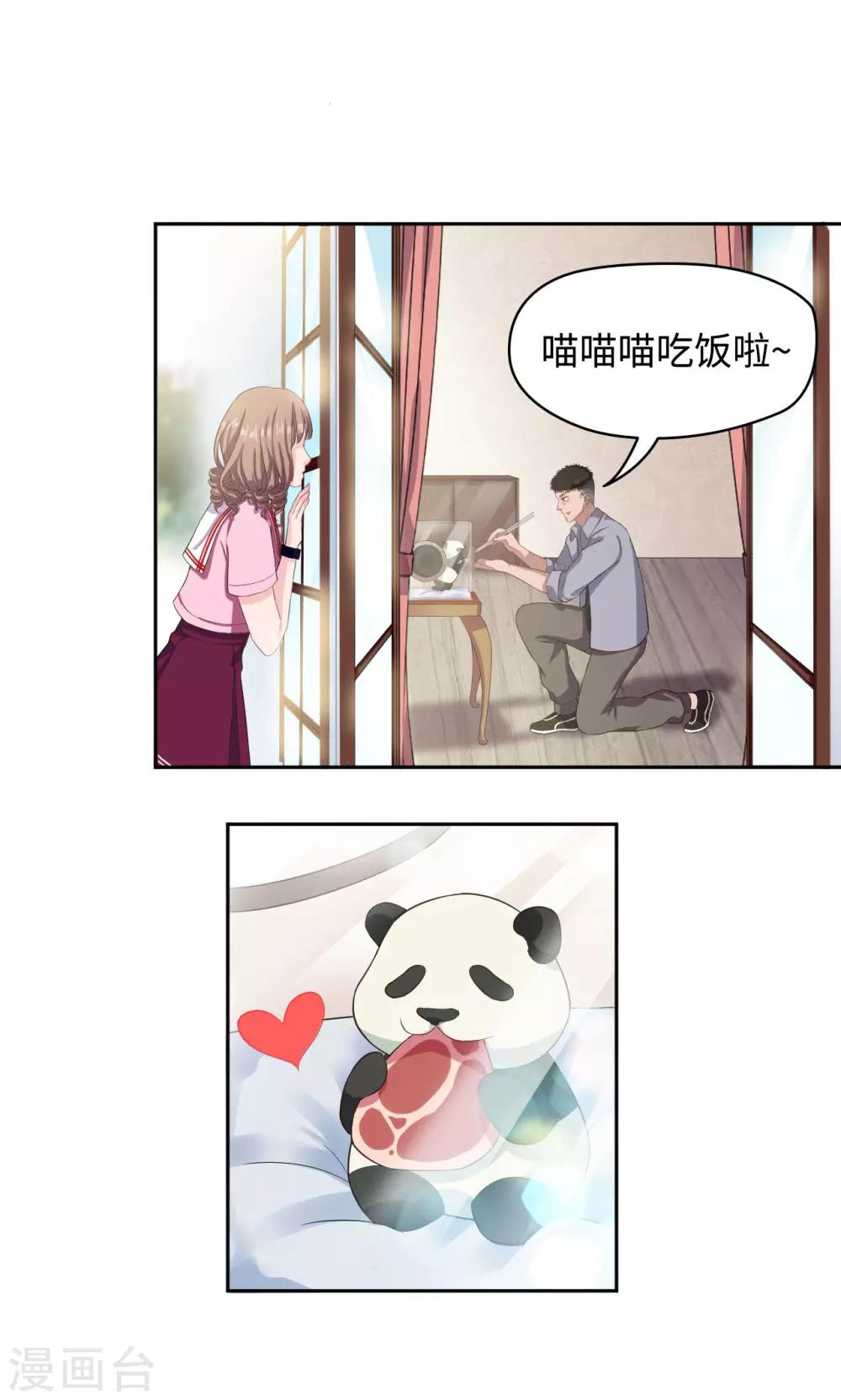 🍟末日超神激动队 第41话 恶魔激动队 第3页