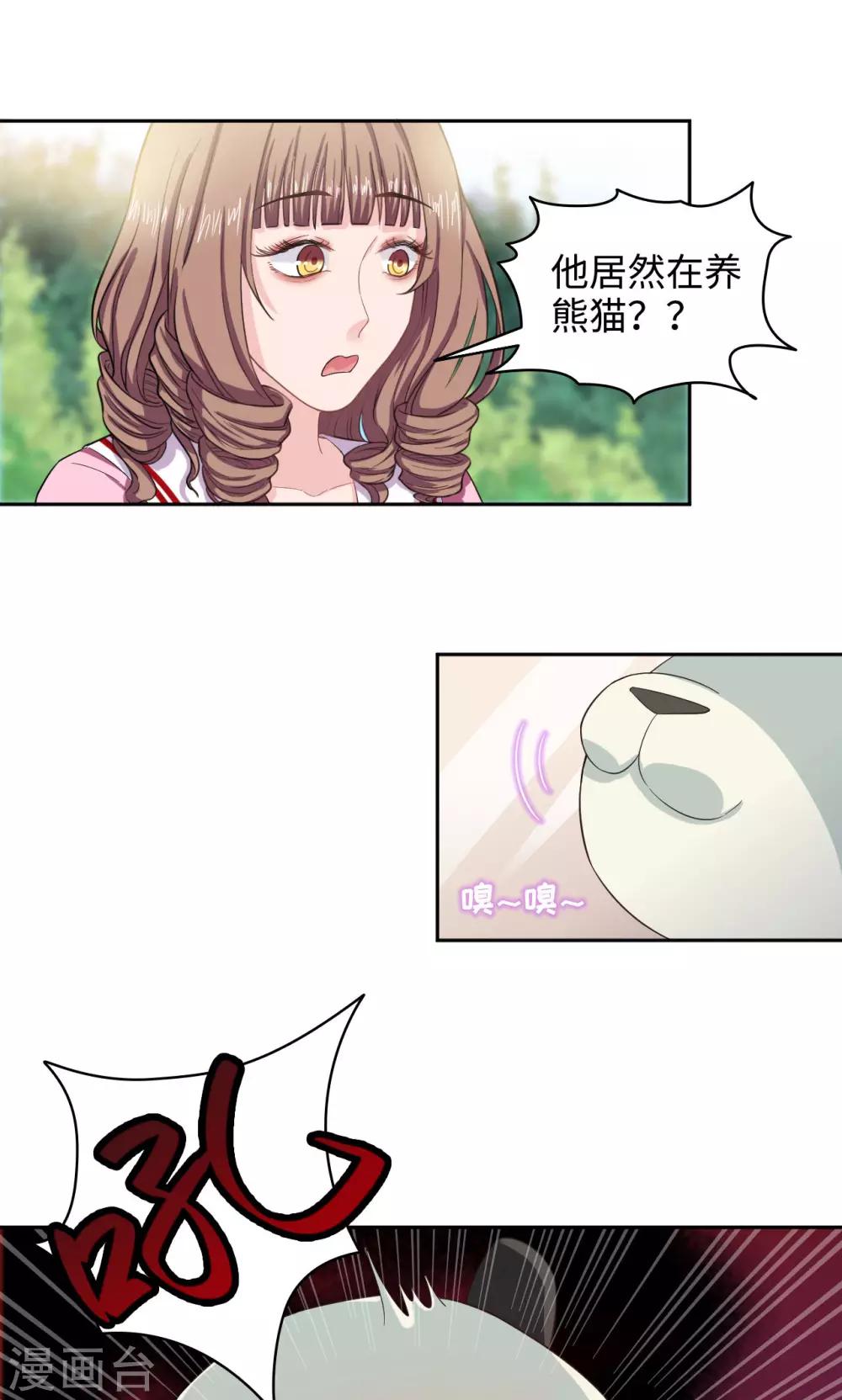 🍟末日超神激动队 第41话 恶魔激动队 第4页