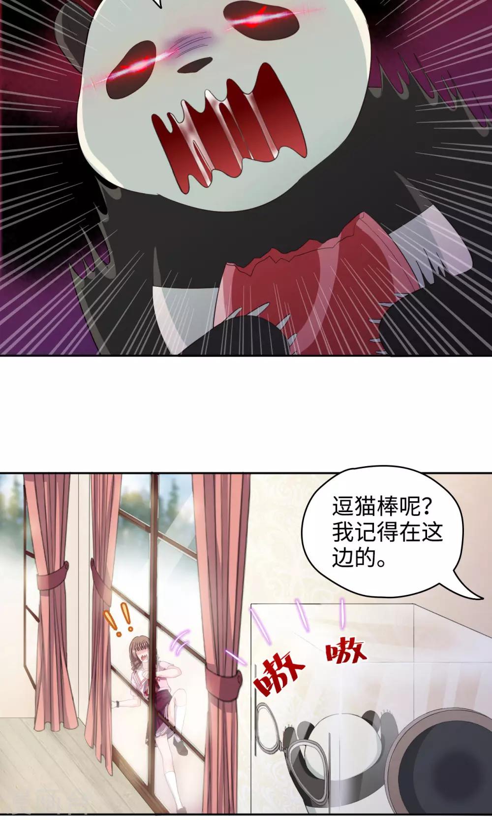 🍟末日超神激动队 第41话 恶魔激动队 第5页