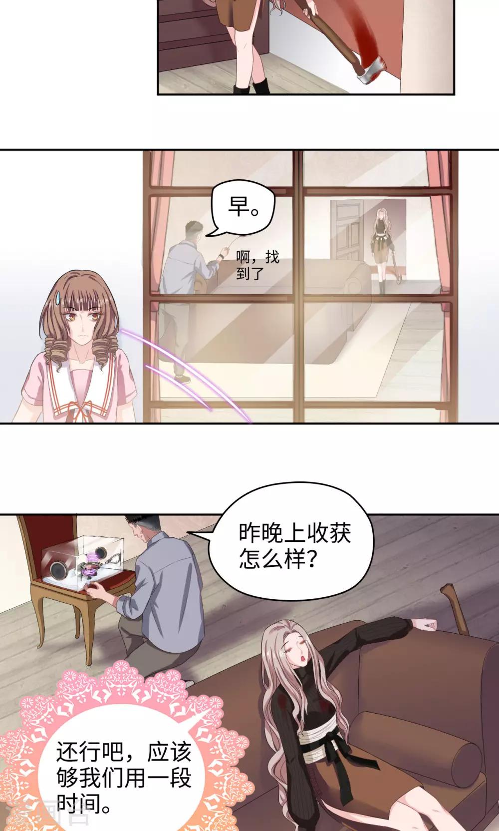 🍟末日超神激动队 第41话 恶魔激动队 第7页