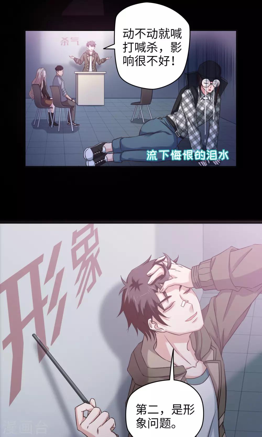 🍟末日超神激动队 第43话 夏佐小剧场 第10页