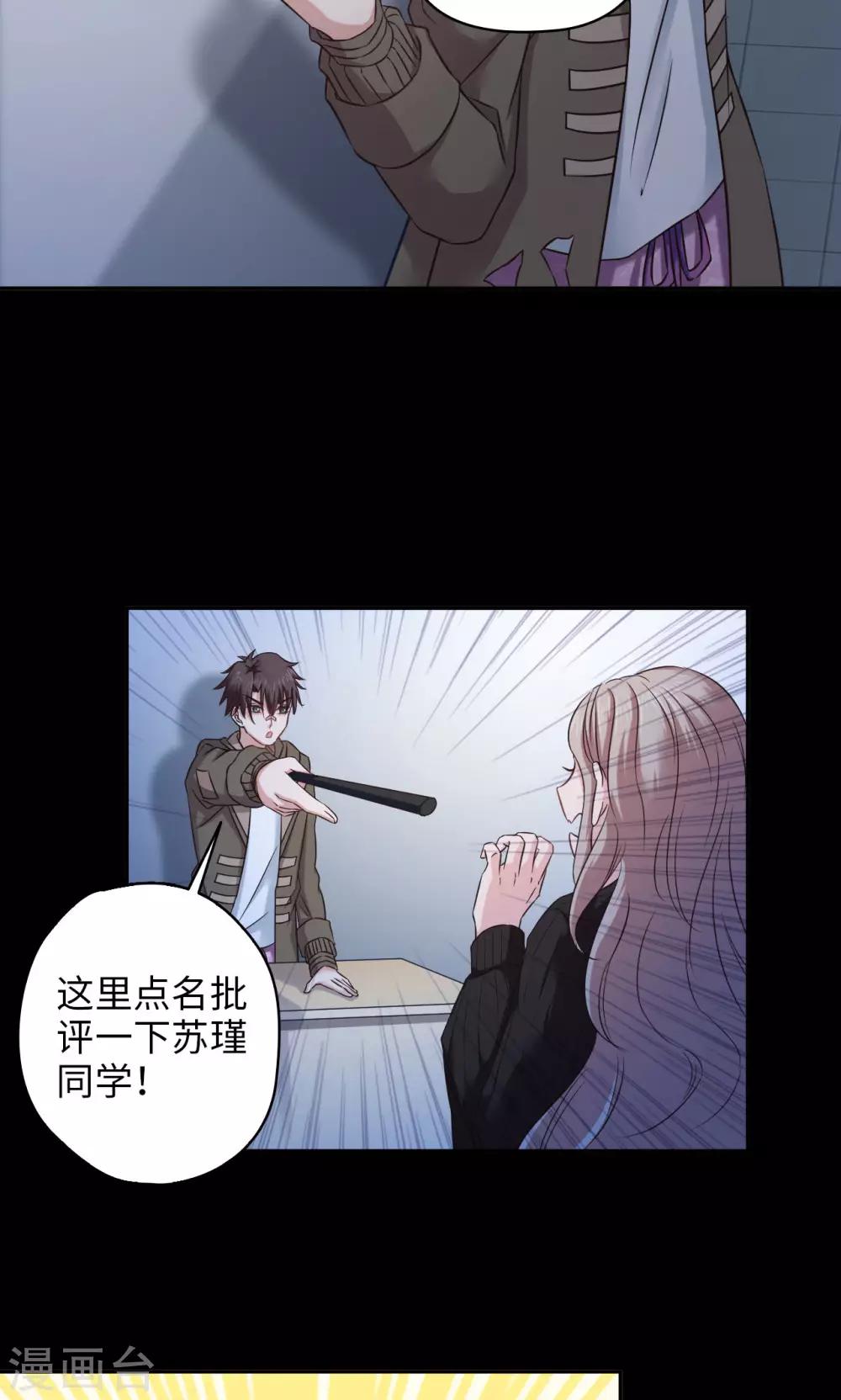 🍟末日超神激动队 第43话 夏佐小剧场 第11页