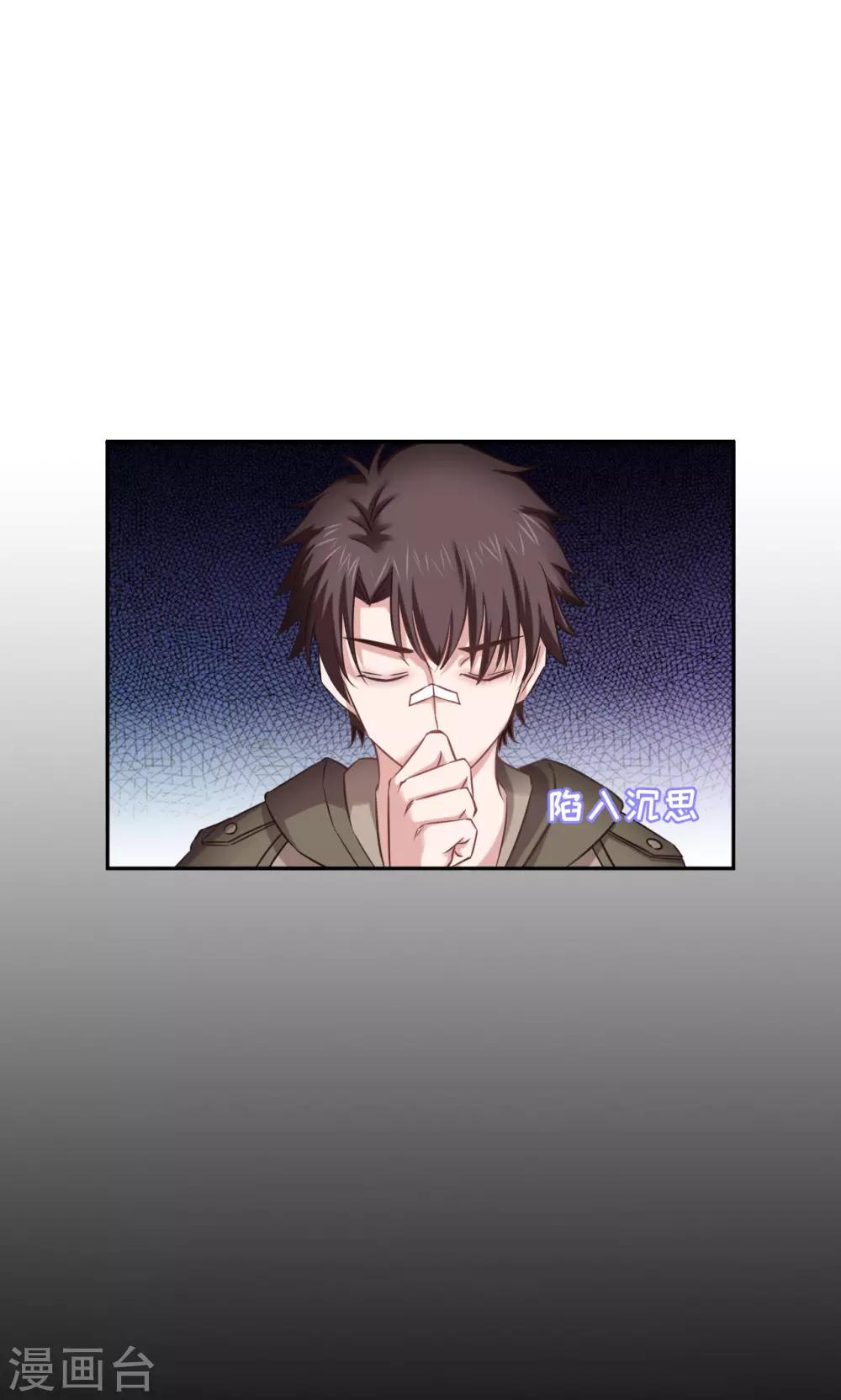 🍟末日超神激动队 第43话 夏佐小剧场 第3页
