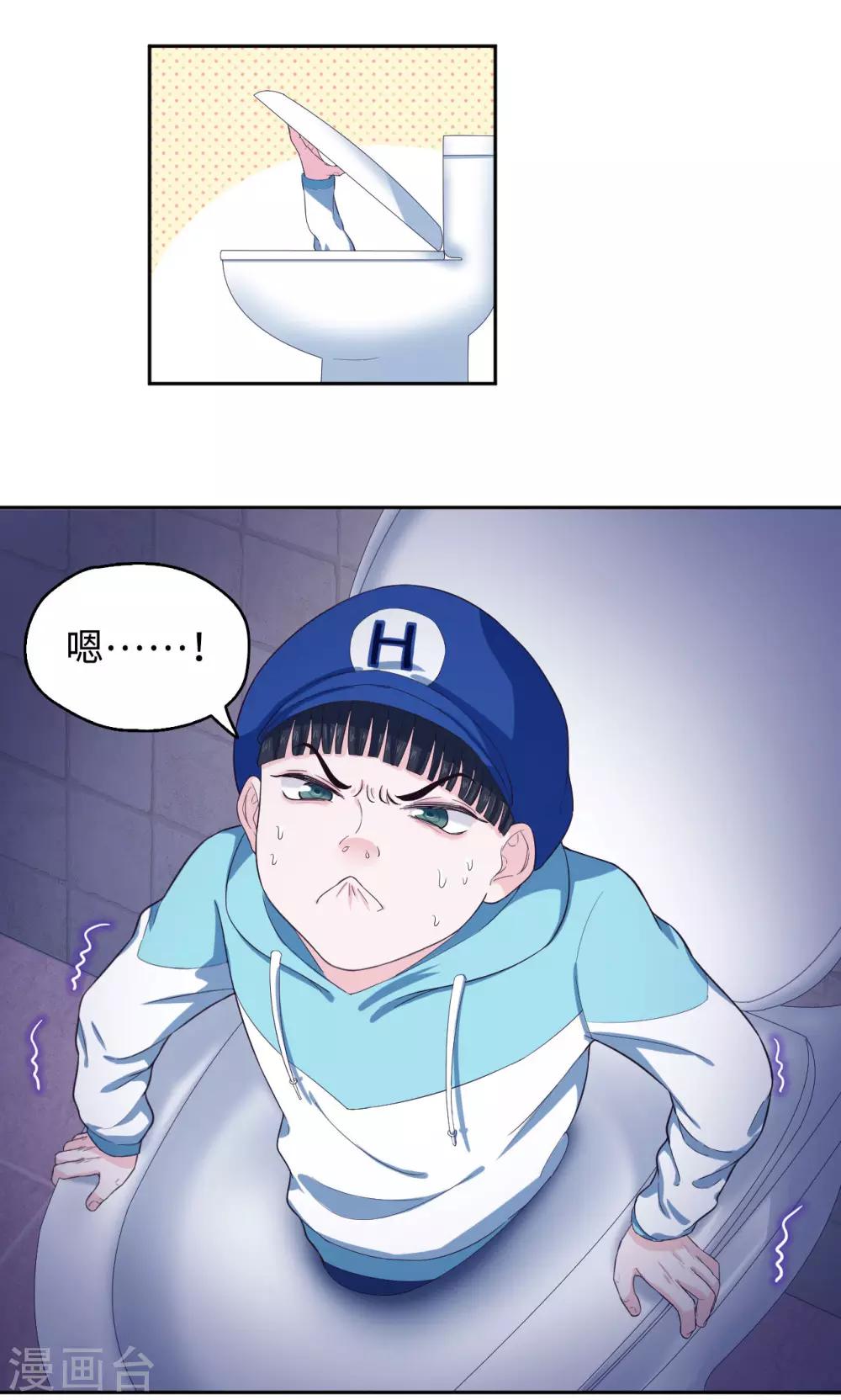 🍟末日超神激动队 第45话 新的阴谋 第11页