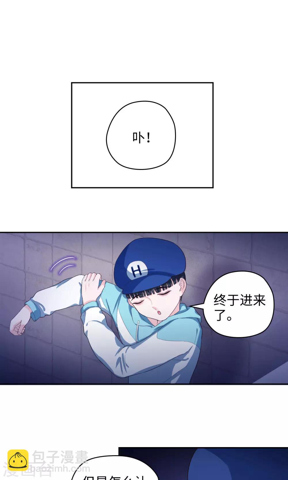 🍟末日超神激动队 第45话 新的阴谋 第12页