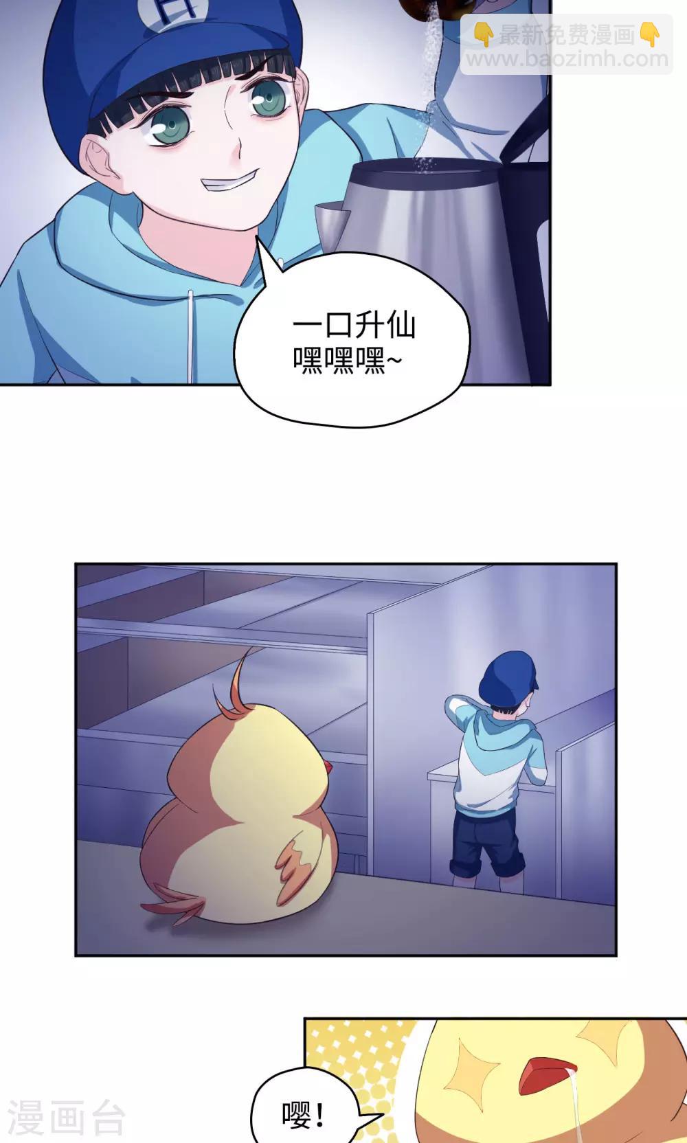 🍟末日超神激动队 第45话 新的阴谋 第14页