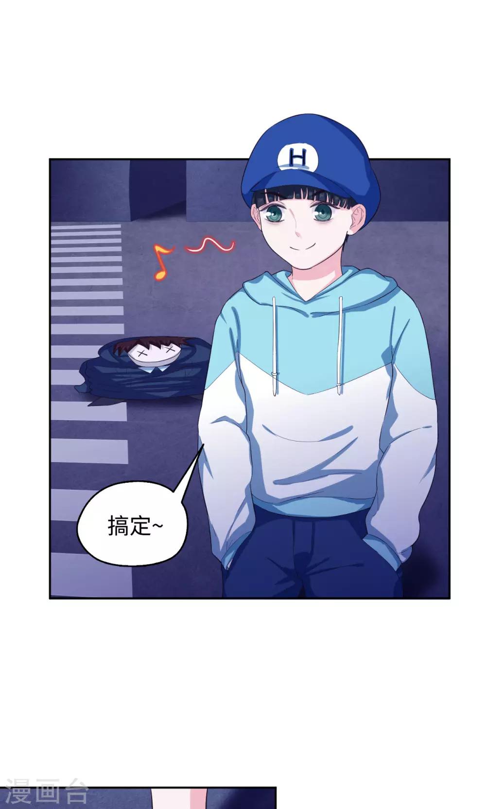 🍟末日超神激动队 第45话 新的阴谋 第7页