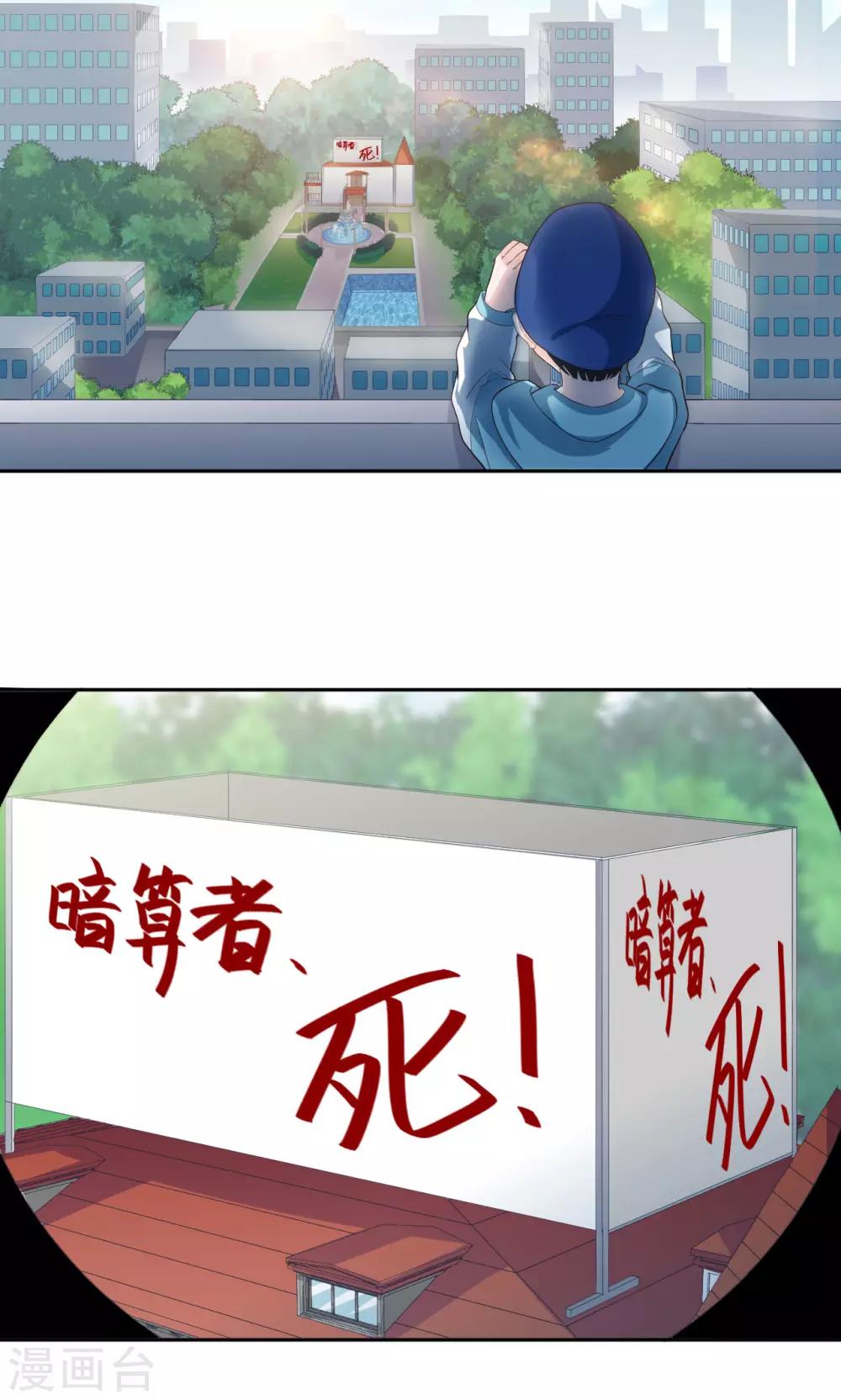 🍟末日超神激动队 第47话 找到你了 第12页