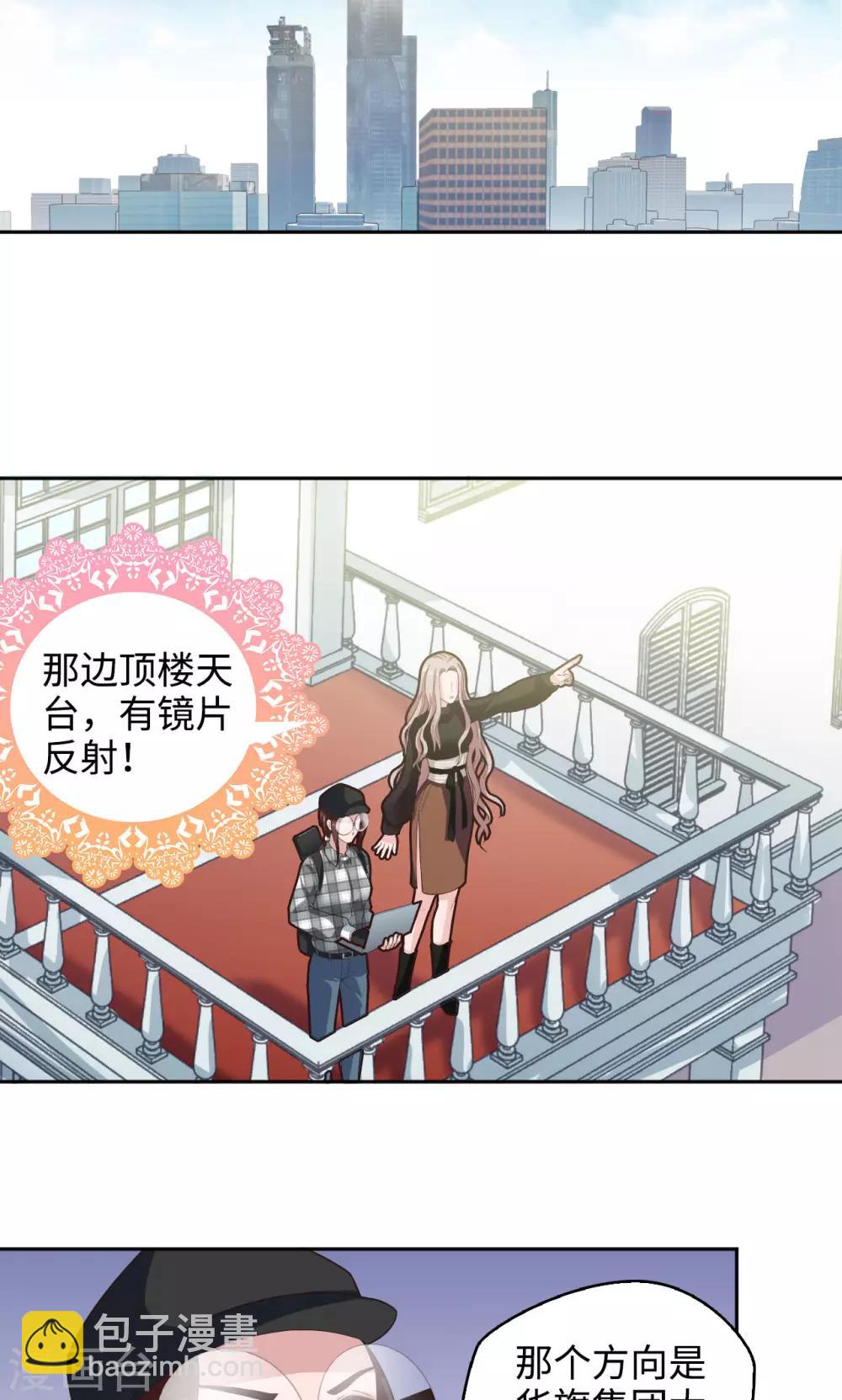 🍟末日超神激动队 第47话 找到你了 第14页