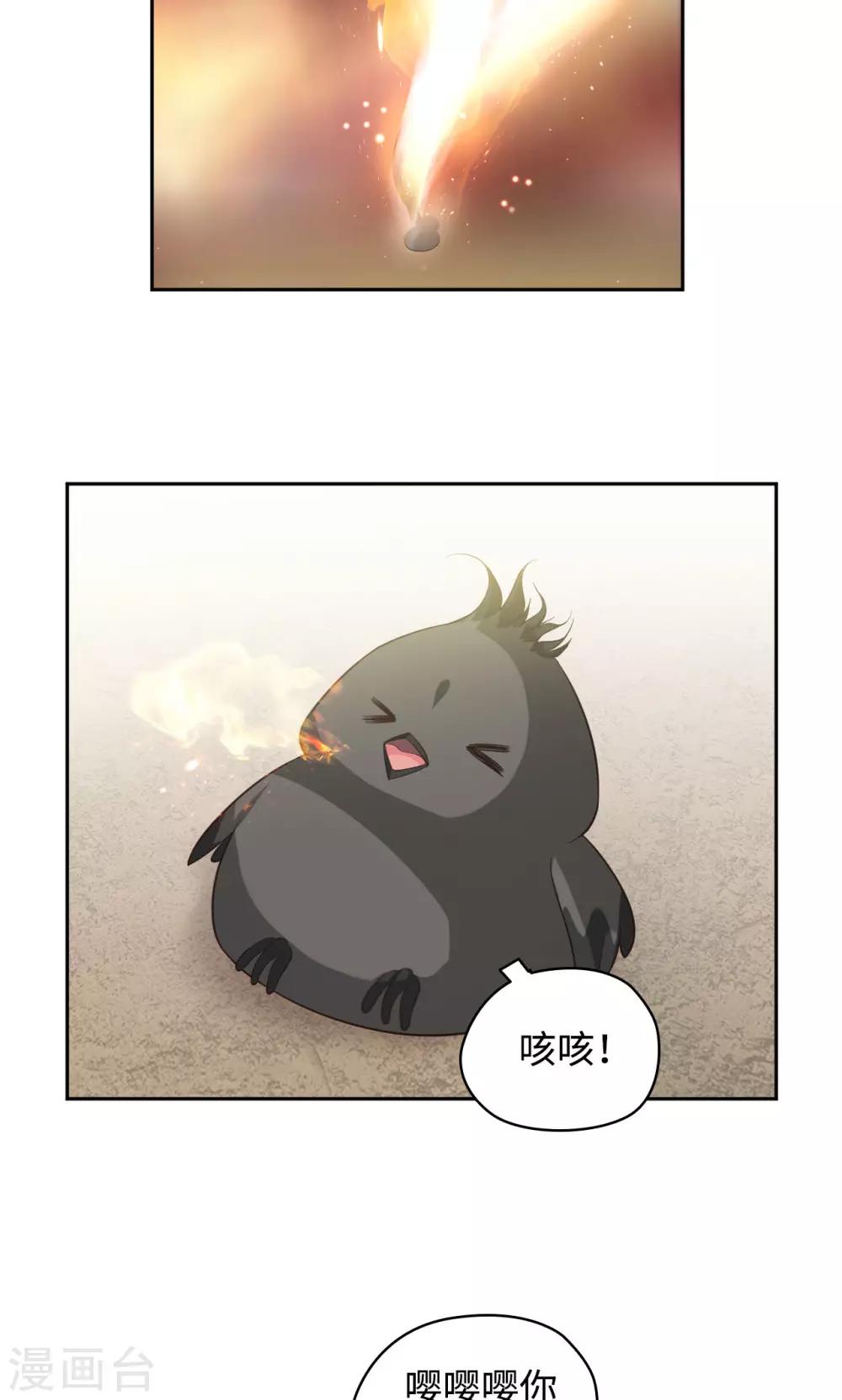 🍟末日超神激动队 第47话 找到你了 第3页