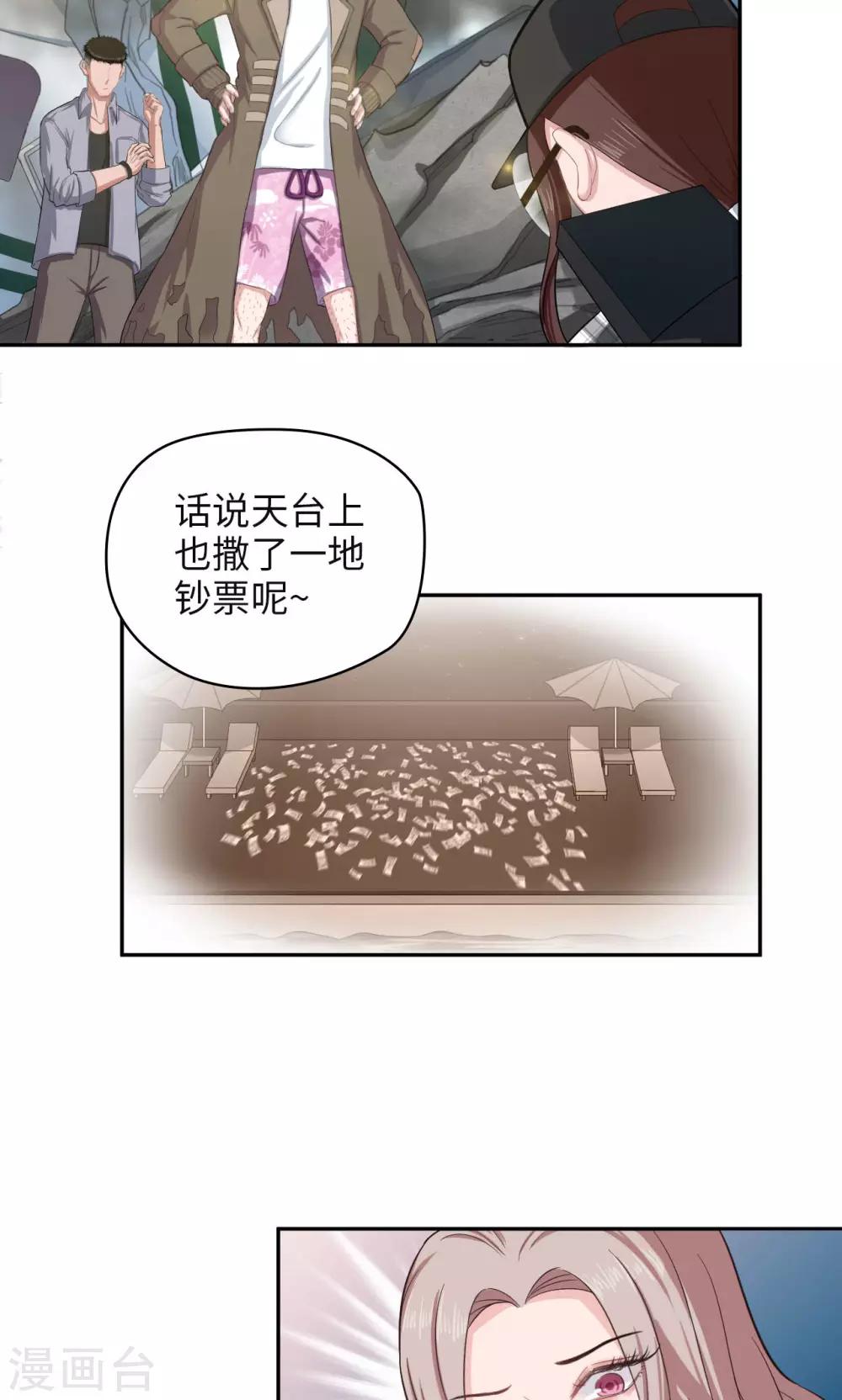 🍟末日超神激动队 第51话 氪金玩家发现！ 第11页