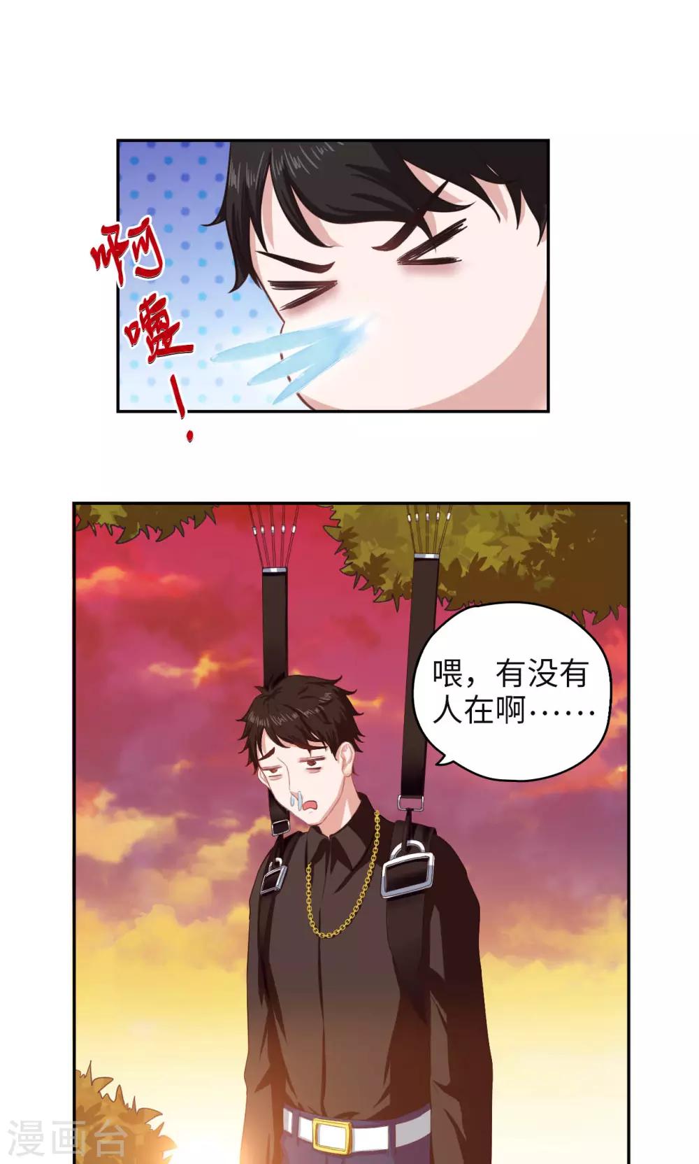 🍟末日超神激动队 第51话 氪金玩家发现！ 第13页