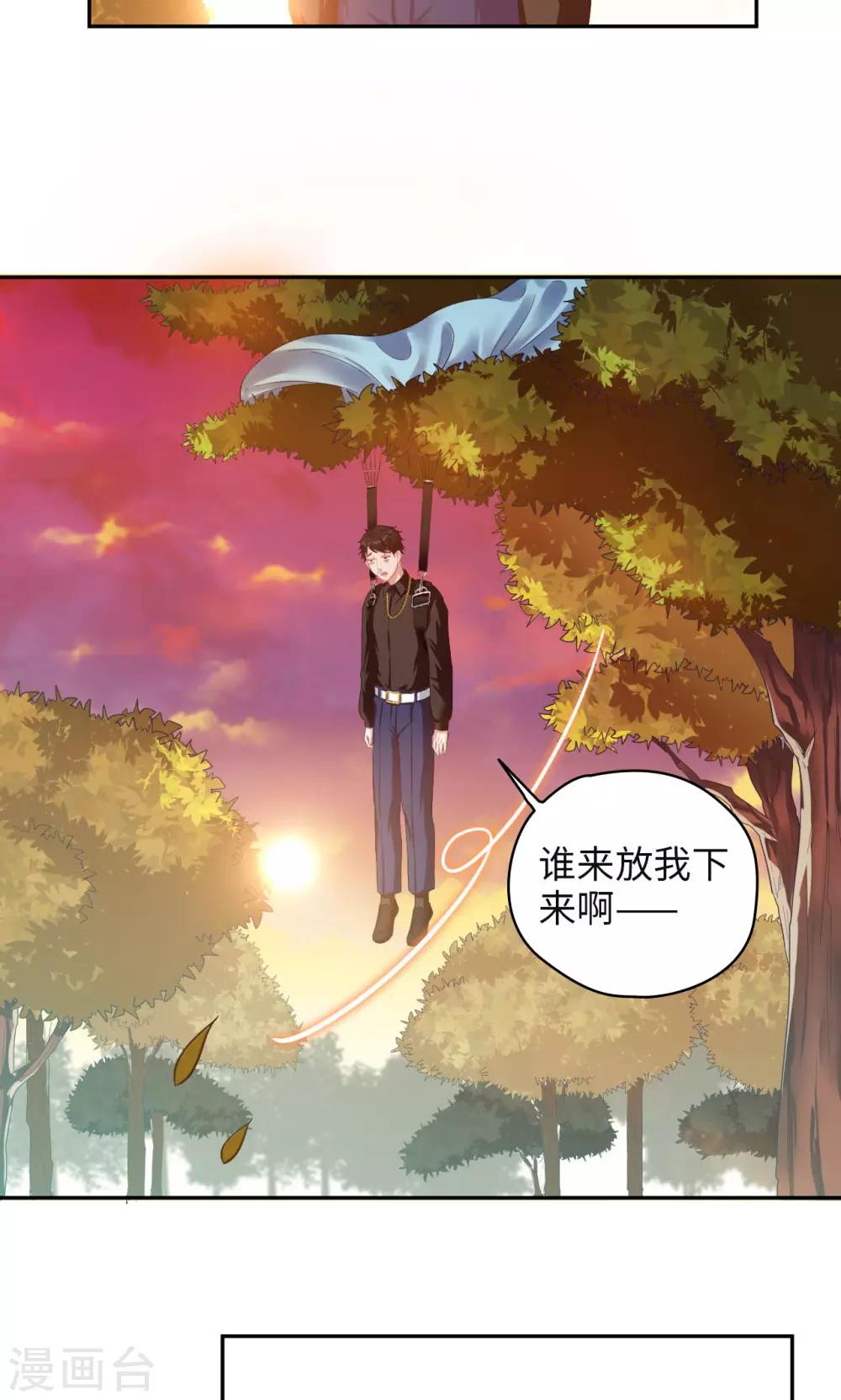 🍟末日超神激动队 第51话 氪金玩家发现！ 第14页