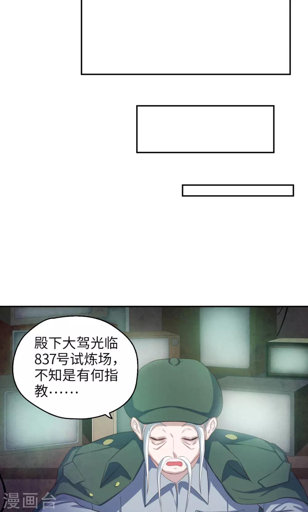 🍟末日超神激动队 第51话 氪金玩家发现！ 第15页
