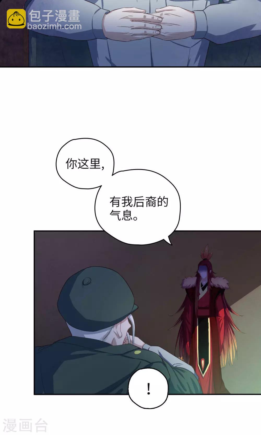 🍟末日超神激动队 第51话 氪金玩家发现！ 第16页