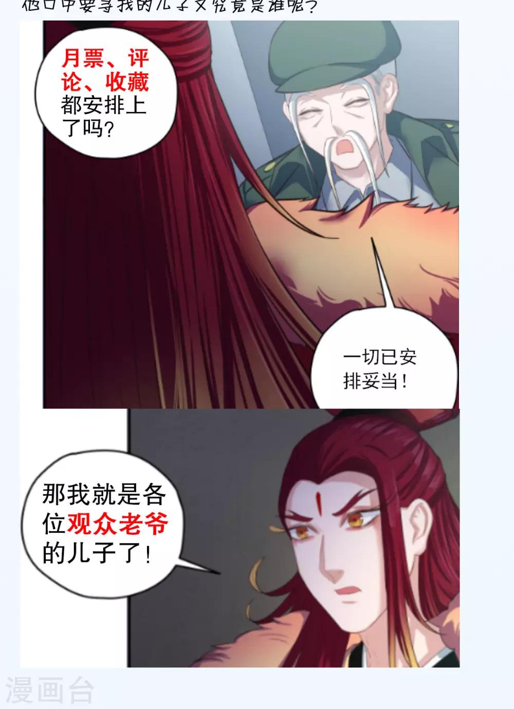 🍟末日超神激动队 第51话 氪金玩家发现！ 第19页