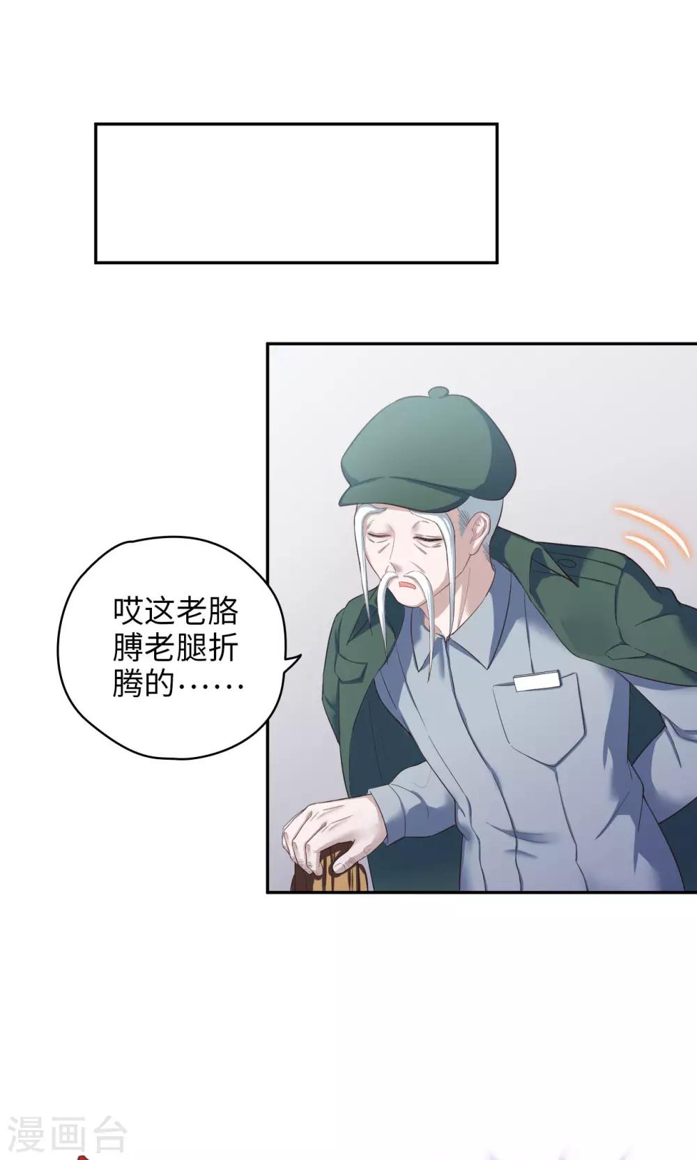 🍟末日超神激动队 第51话 氪金玩家发现！ 第2页