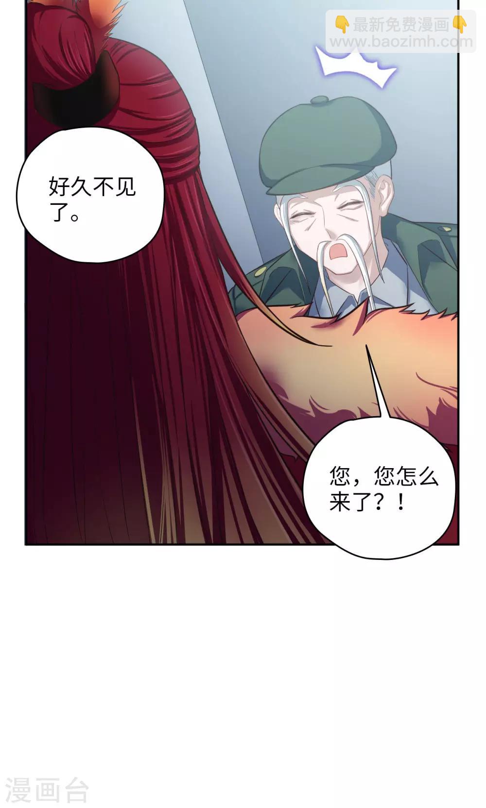 🍟末日超神激动队 第51话 氪金玩家发现！ 第4页
