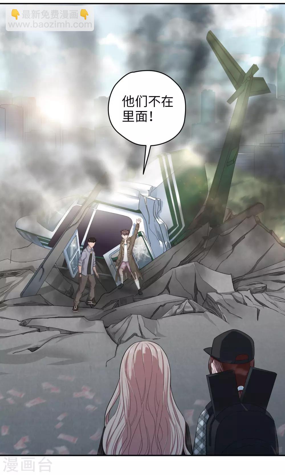 🍟末日超神激动队 第51话 氪金玩家发现！ 第7页