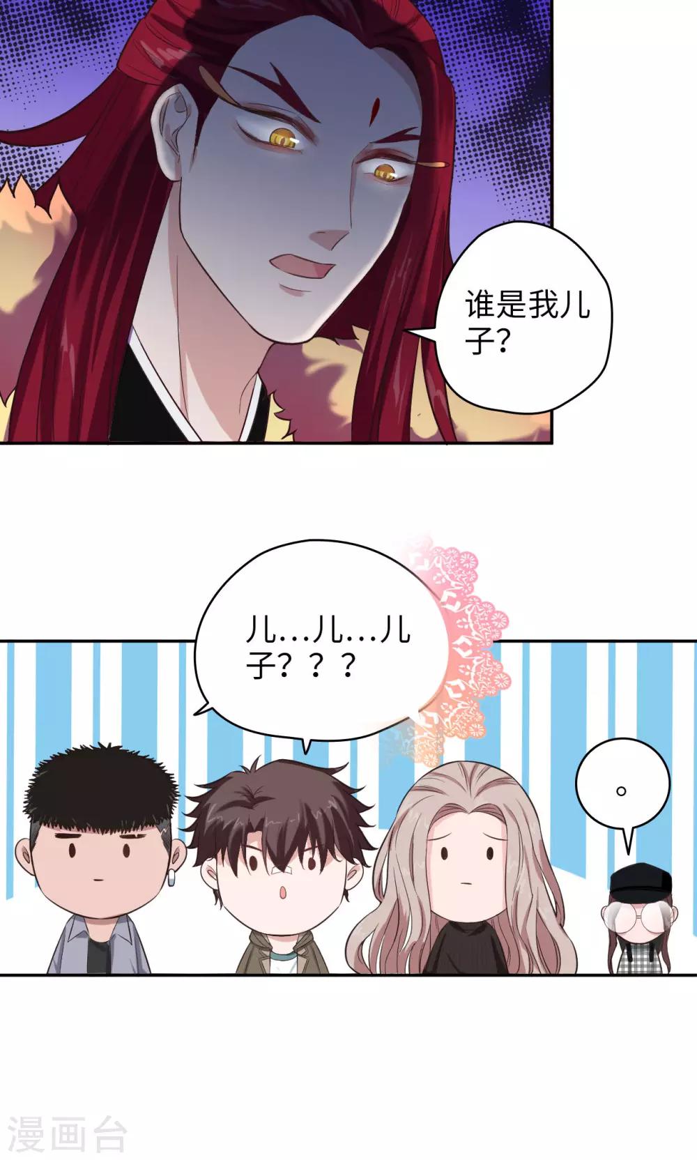 🍟末日超神激动队 第53话 不速之客 第15页