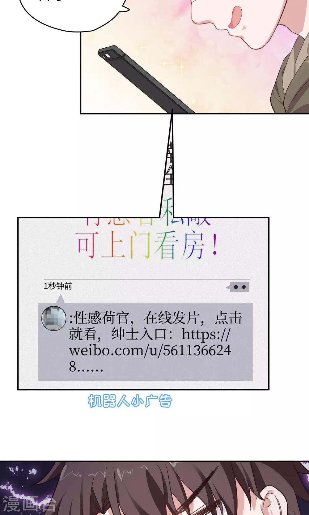 🍟末日超神激动队 第53话 不速之客 第5页