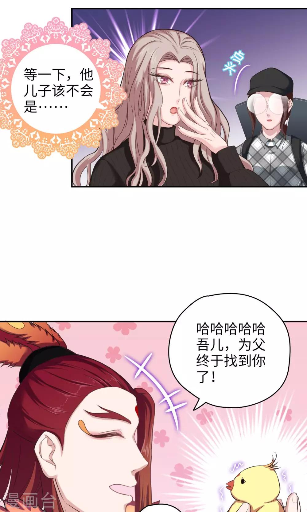 🍟末日超神激动队 第54话 铁证如山 第10页