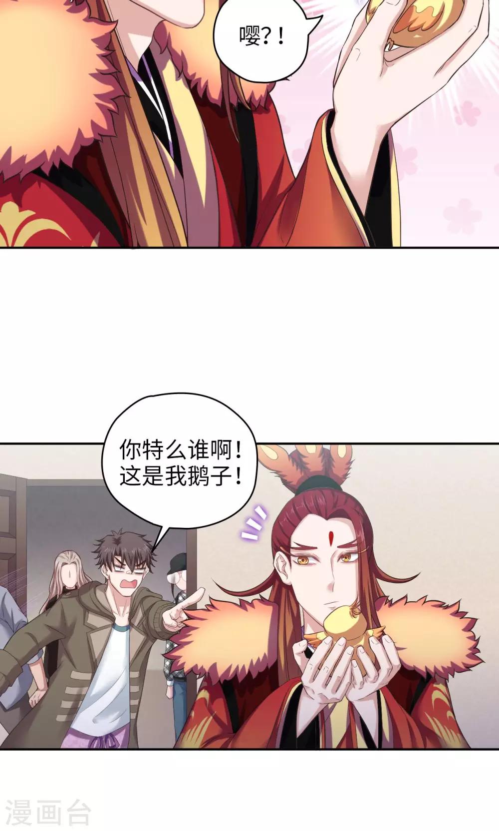 🍟末日超神激动队 第54话 铁证如山 第11页