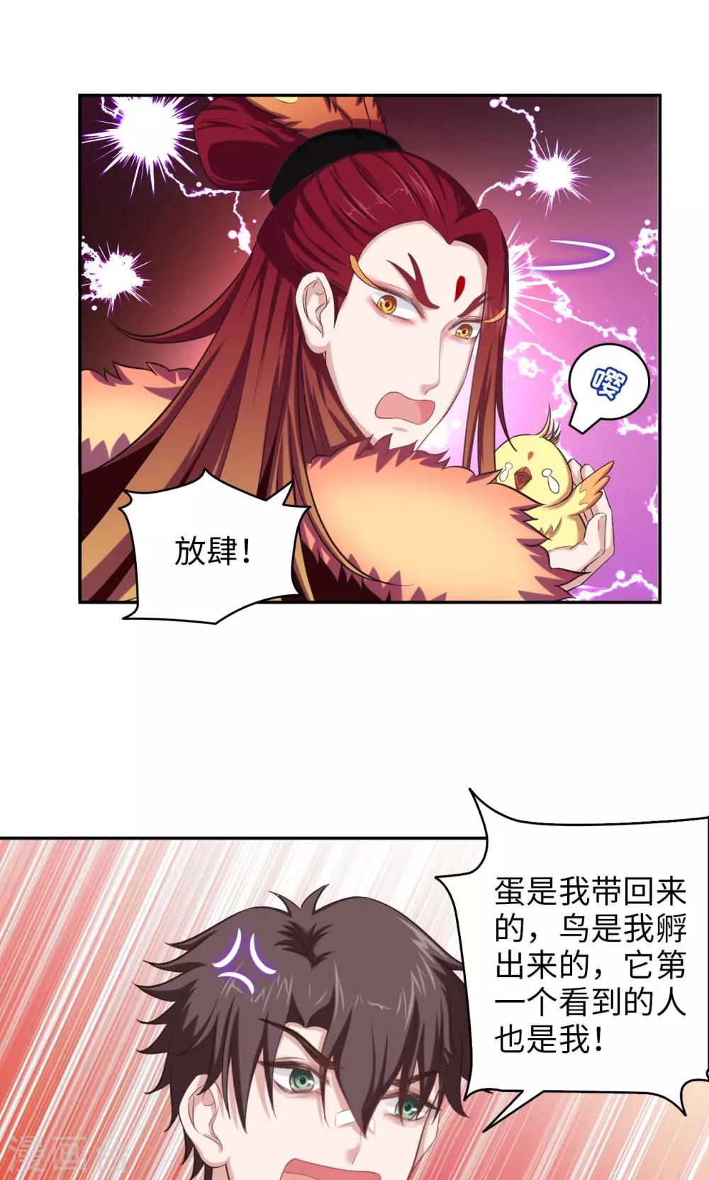 🍟末日超神激动队 第54话 铁证如山 第12页