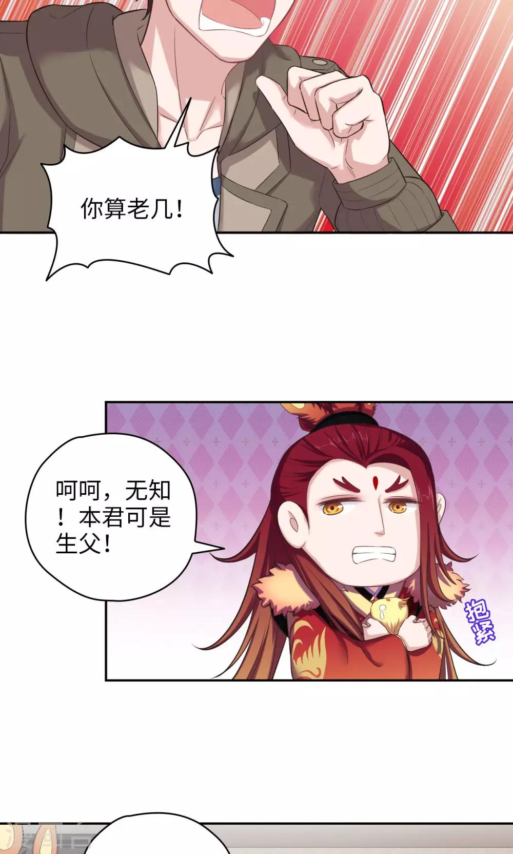 🍟末日超神激动队 第54话 铁证如山 第13页