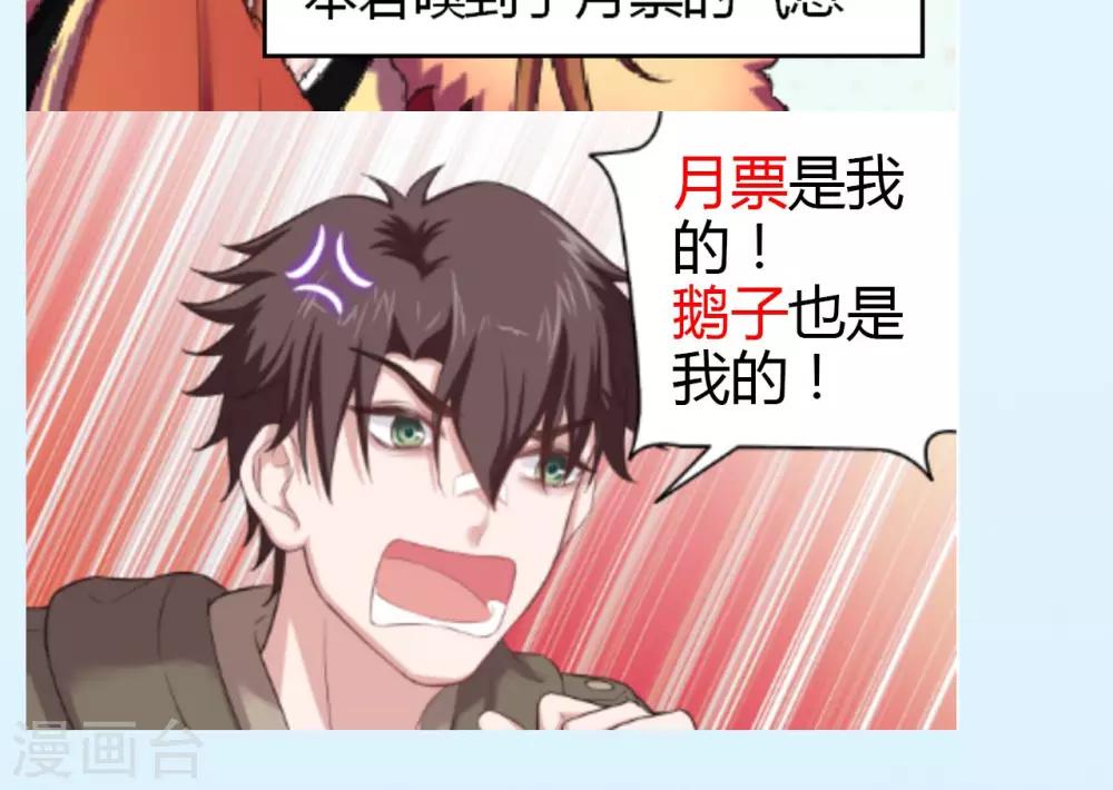 🍟末日超神激动队 第54话 铁证如山 第18页