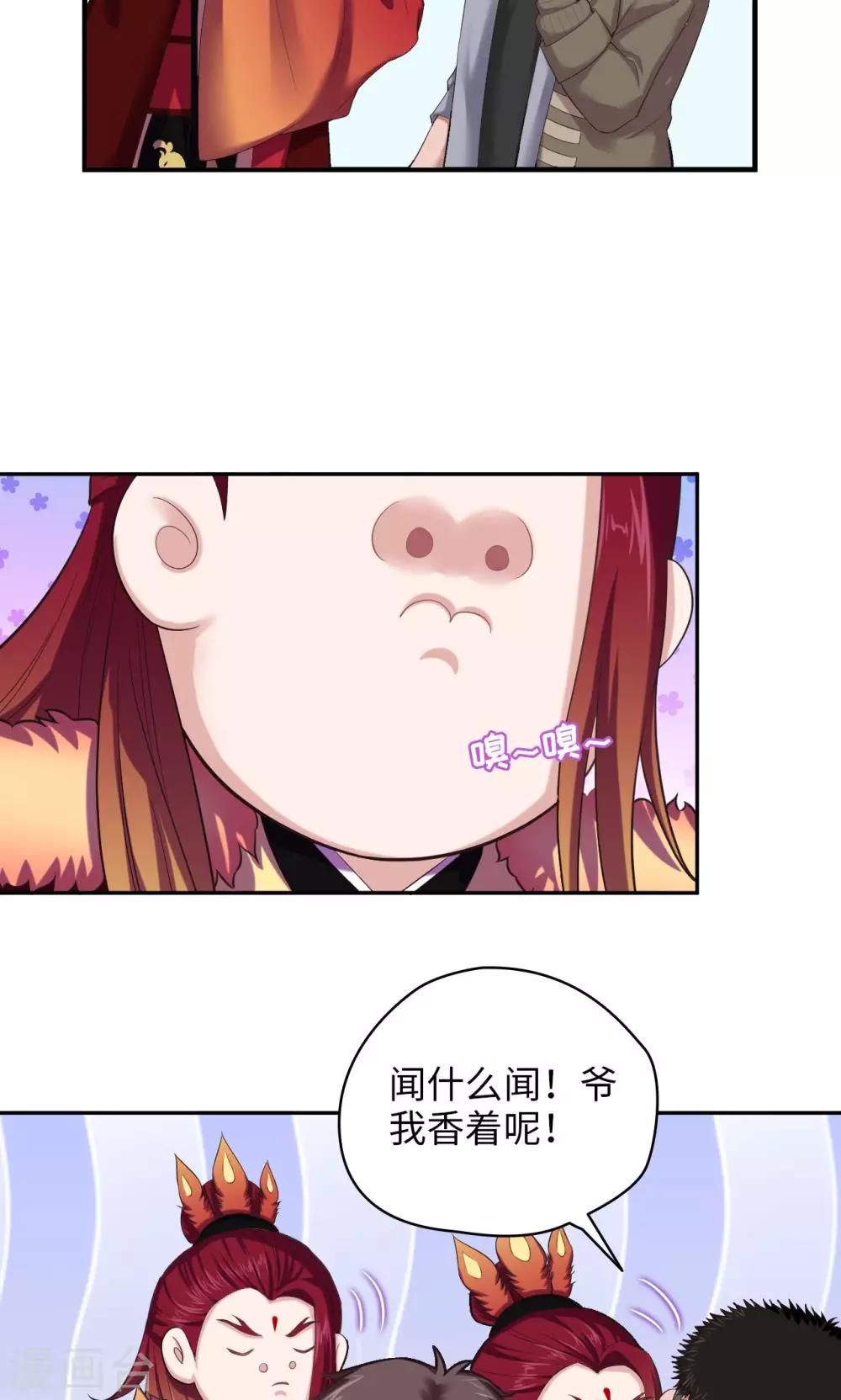 🍟末日超神激动队 第54话 铁证如山 第7页