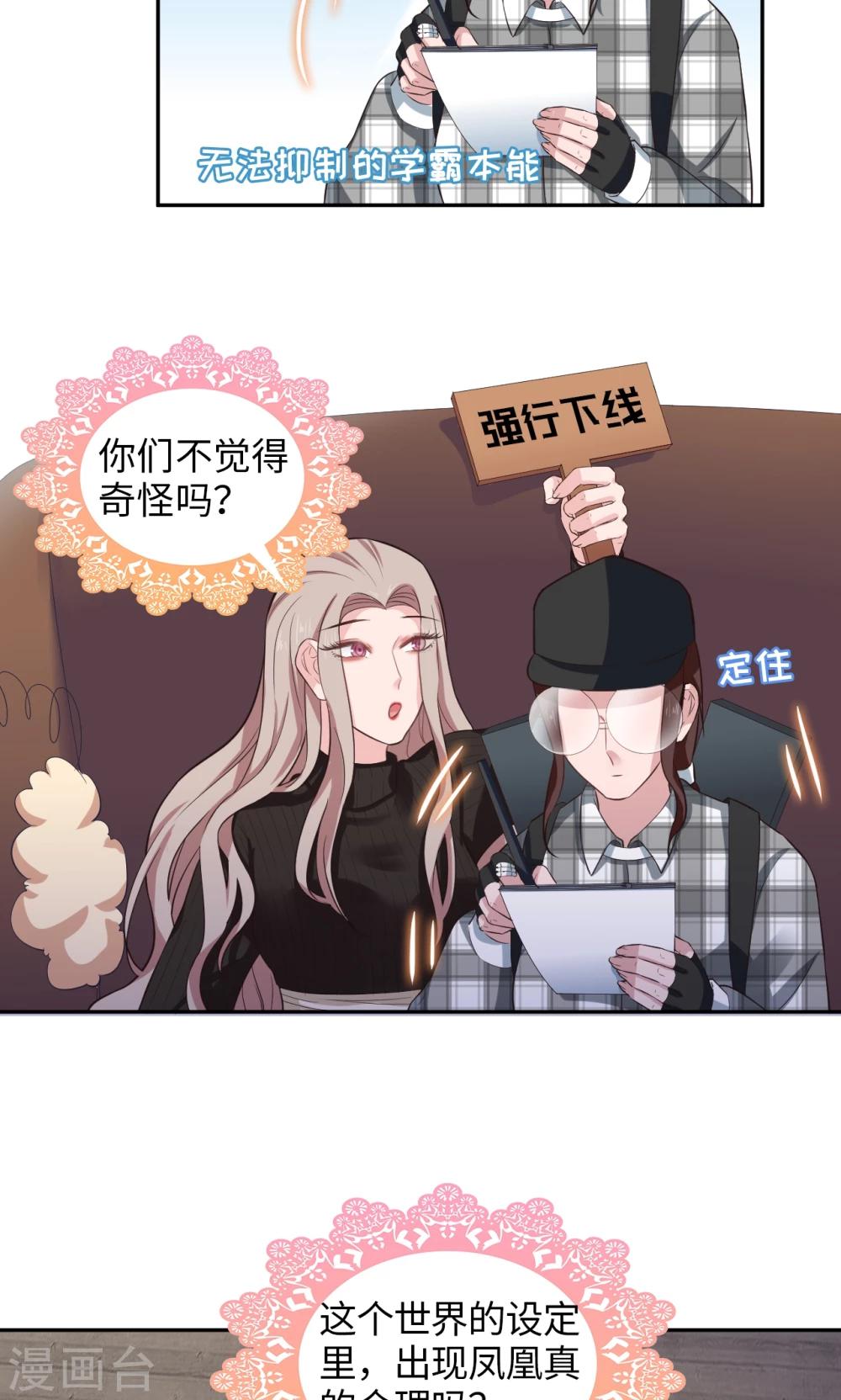🍟末日超神激动队 第56话 误会一场 第10页