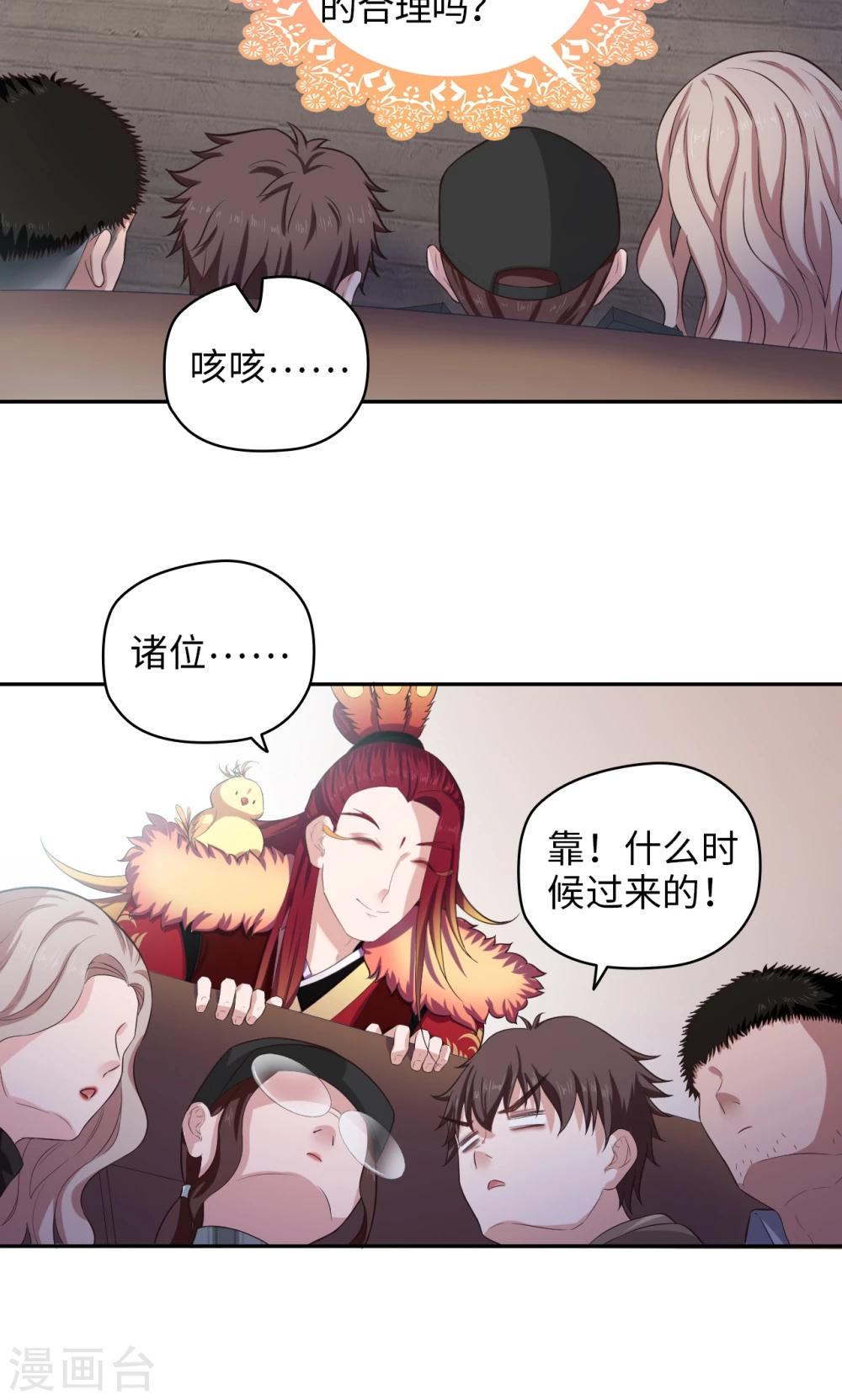 🍟末日超神激动队 第56话 误会一场 第11页
