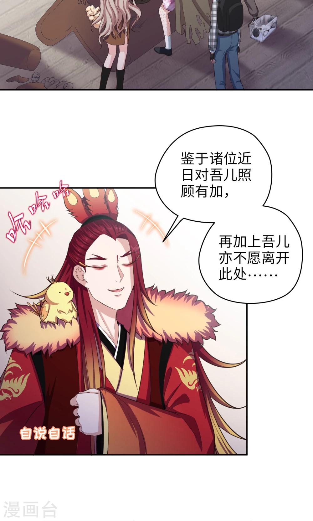🍟末日超神激动队 第56话 误会一场 第13页
