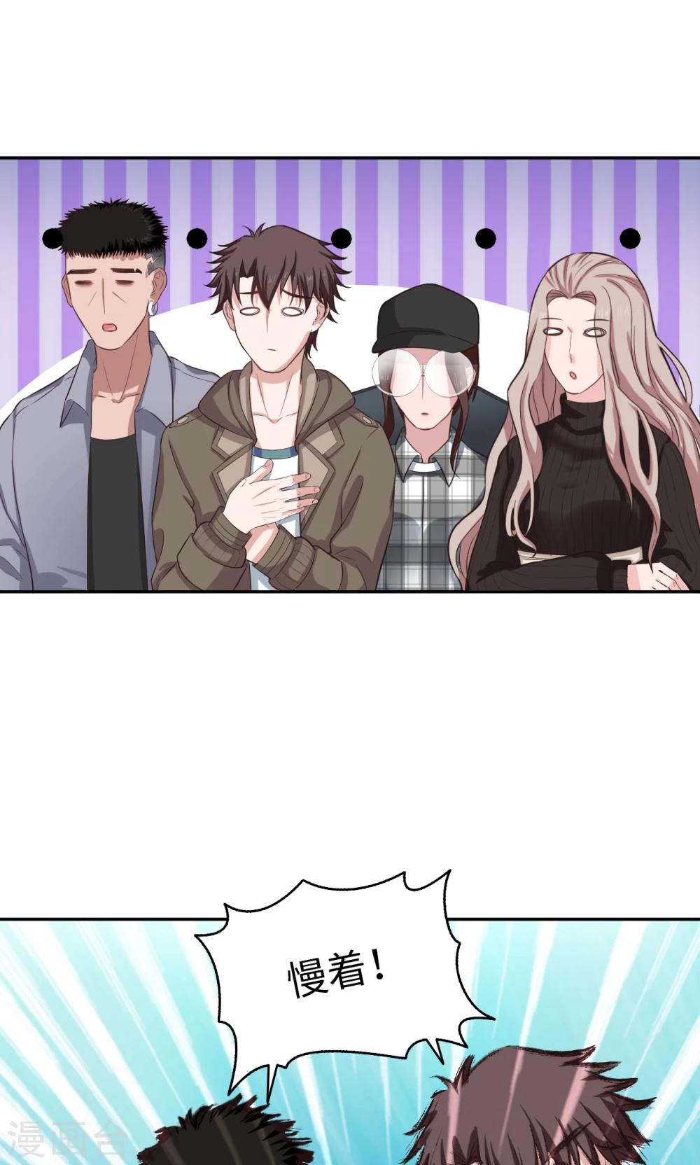 🍟末日超神激动队 第56话 误会一场 第15页