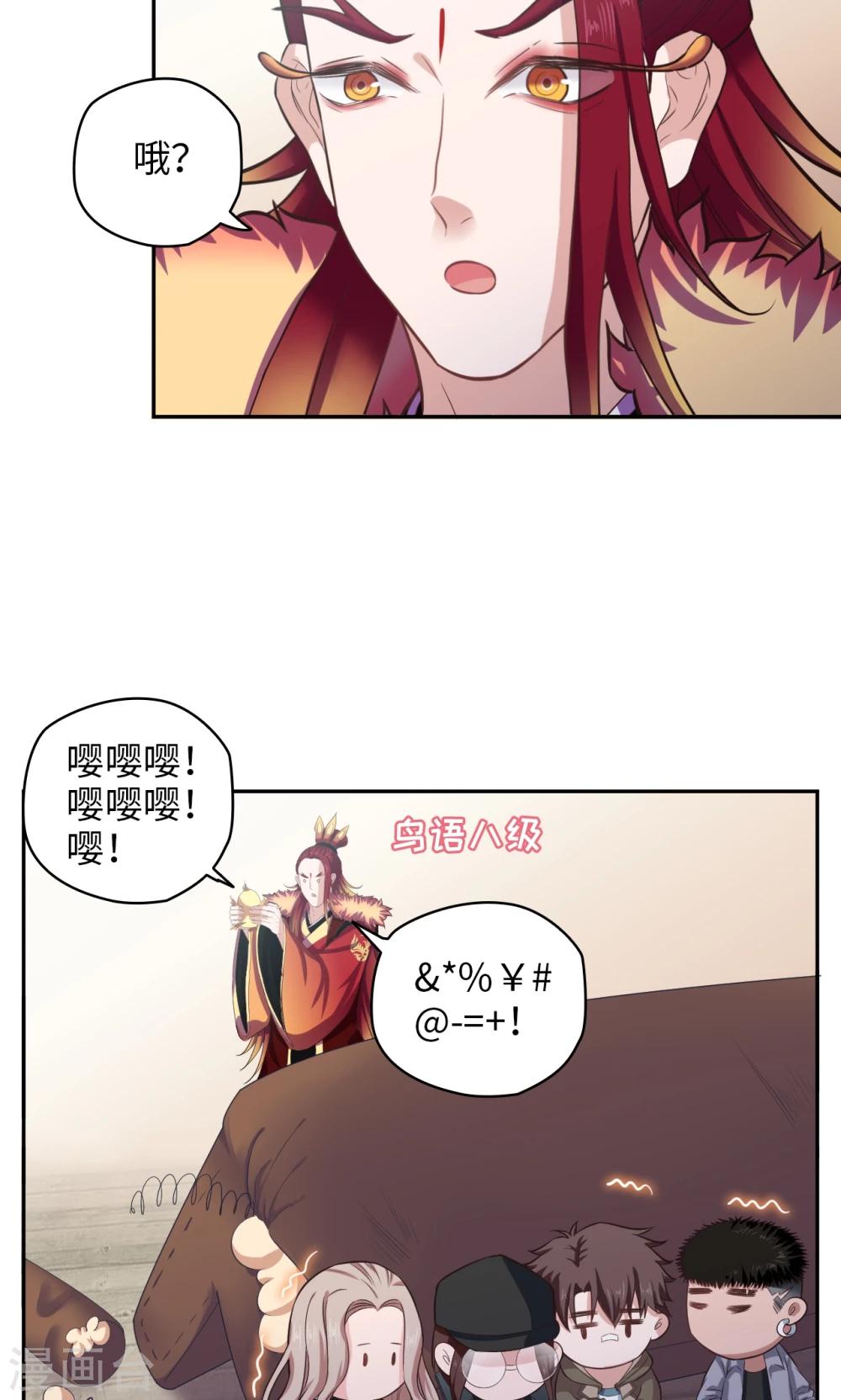 🍟末日超神激动队 第56话 误会一场 第8页