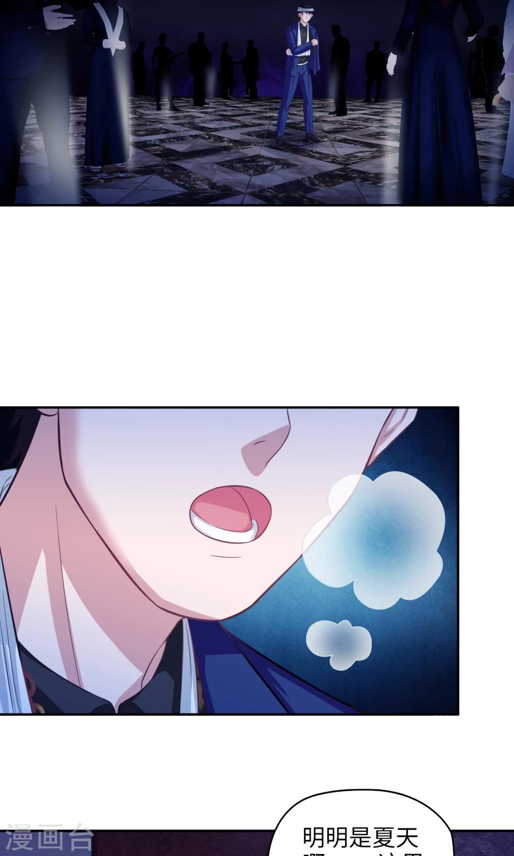 🍟末日超神激动队 第58话 蜡像馆奇遇 第11页