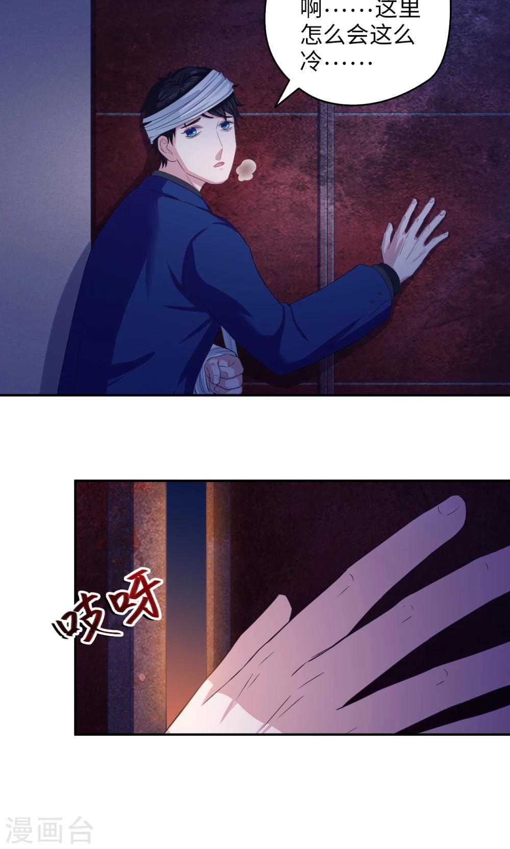 🍟末日超神激动队 第58话 蜡像馆奇遇 第12页