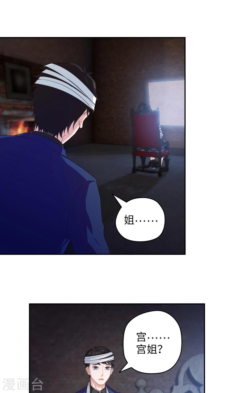 🍟末日超神激动队 第58话 蜡像馆奇遇 第13页