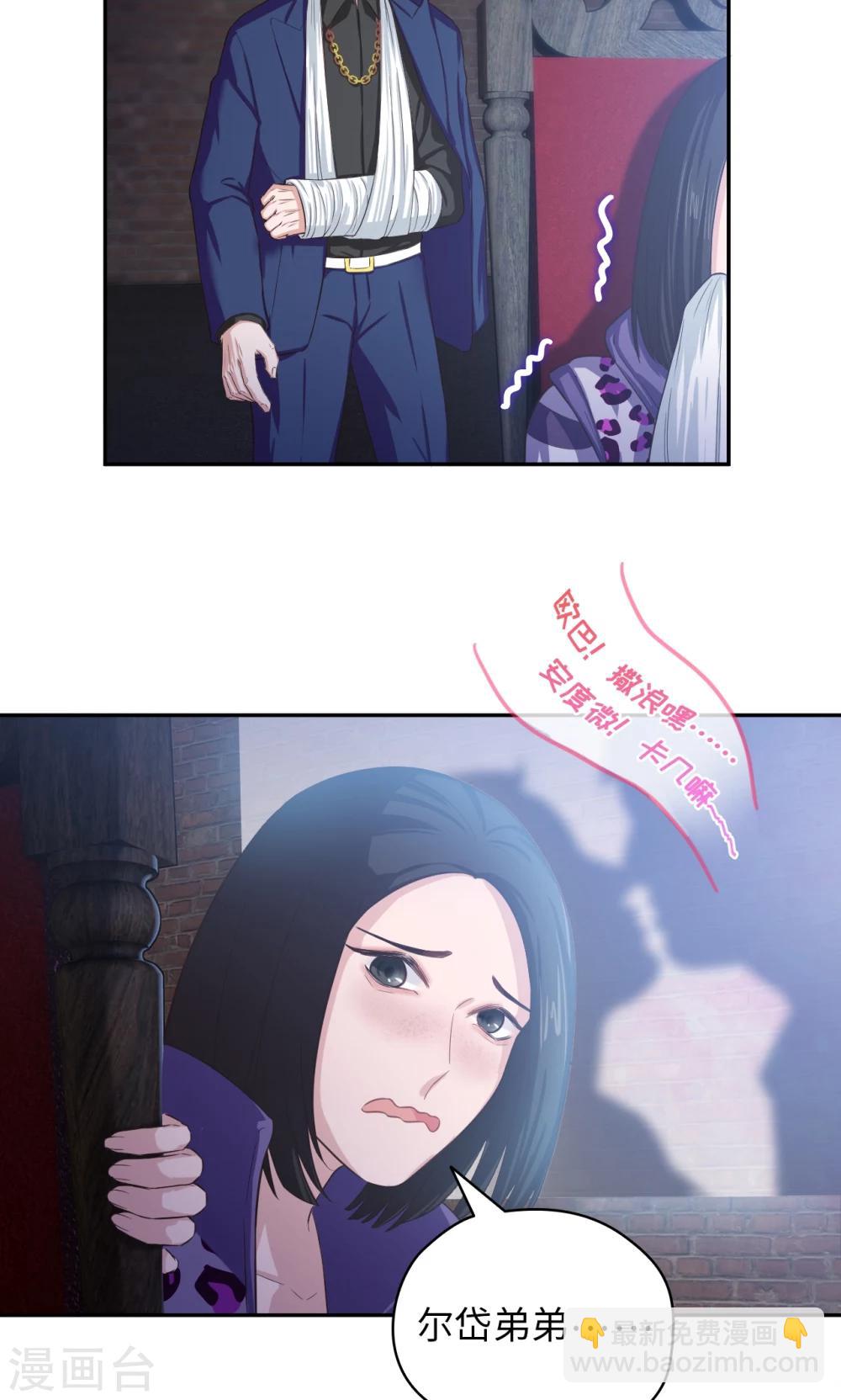 🍟末日超神激动队 第58话 蜡像馆奇遇 第14页